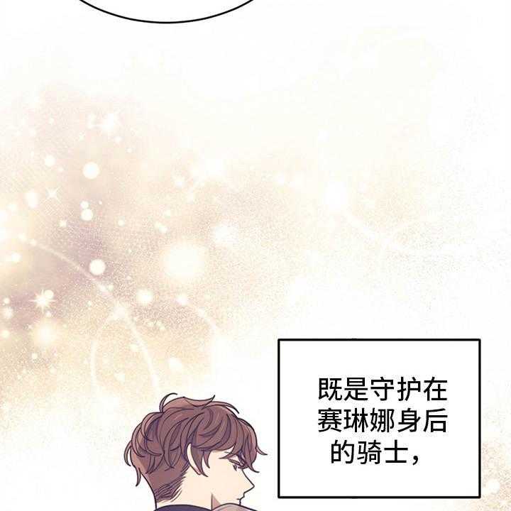 《我竟是大反派》漫画最新章节第12话 12_结下梁子免费下拉式在线观看章节第【6】张图片