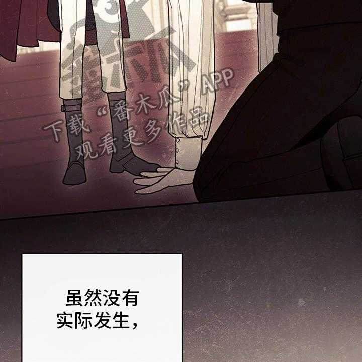 《我竟是大反派》漫画最新章节第12话 12_结下梁子免费下拉式在线观看章节第【35】张图片