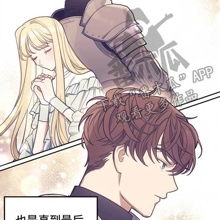 《我竟是大反派》漫画最新章节第12话 12_结下梁子免费下拉式在线观看章节第【5】张图片