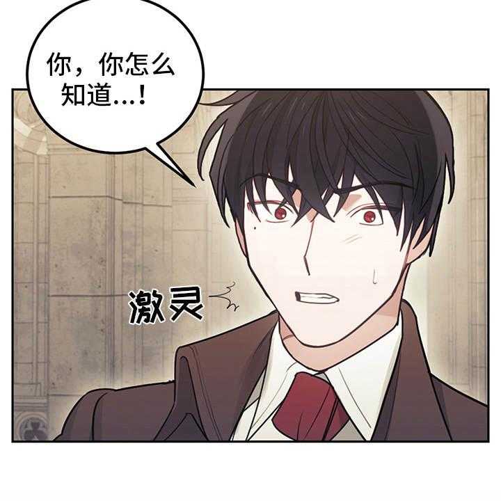 《我竟是大反派》漫画最新章节第12话 12_结下梁子免费下拉式在线观看章节第【38】张图片