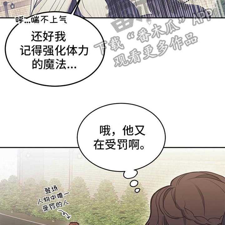 《我竟是大反派》漫画最新章节第12话 12_结下梁子免费下拉式在线观看章节第【10】张图片