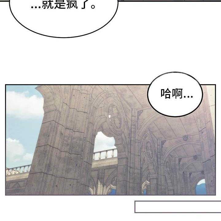 《我竟是大反派》漫画最新章节第12话 12_结下梁子免费下拉式在线观看章节第【16】张图片