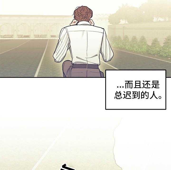 《我竟是大反派》漫画最新章节第12话 12_结下梁子免费下拉式在线观看章节第【3】张图片