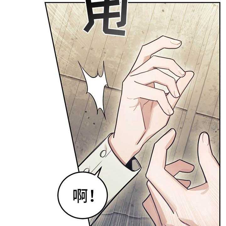 《我竟是大反派》漫画最新章节第11话 11_拽走免费下拉式在线观看章节第【4】张图片