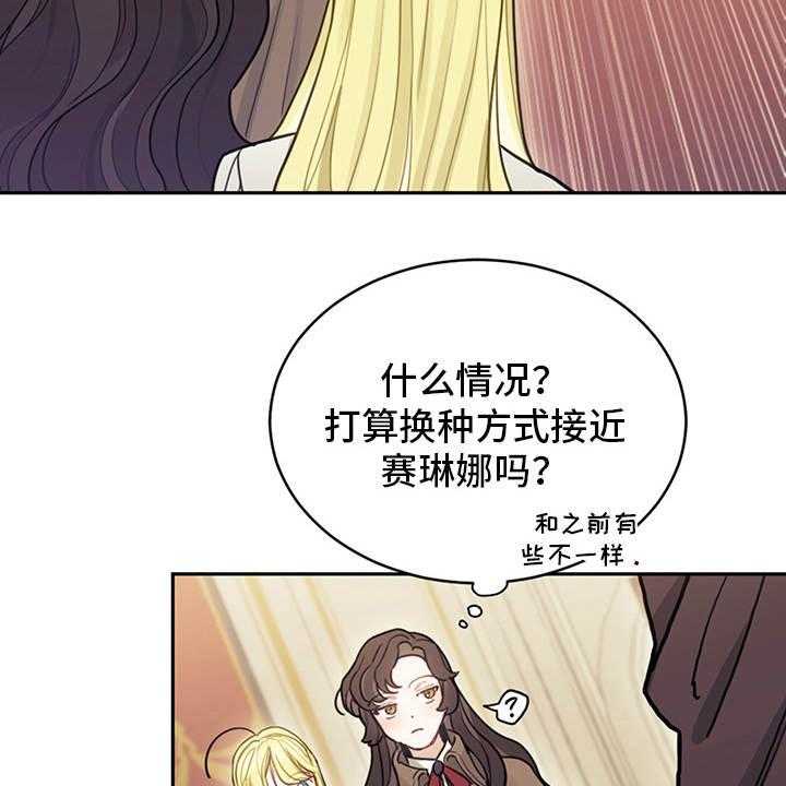 《我竟是大反派》漫画最新章节第11话 11_拽走免费下拉式在线观看章节第【23】张图片