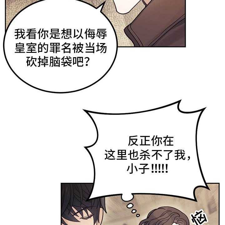 《我竟是大反派》漫画最新章节第11话 11_拽走免费下拉式在线观看章节第【9】张图片