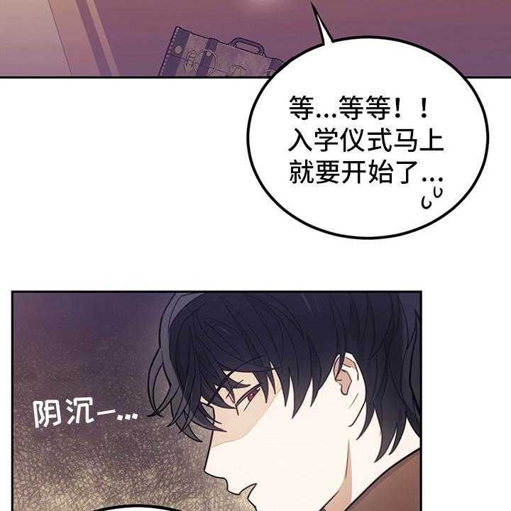 《我竟是大反派》漫画最新章节第11话 11_拽走免费下拉式在线观看章节第【10】张图片