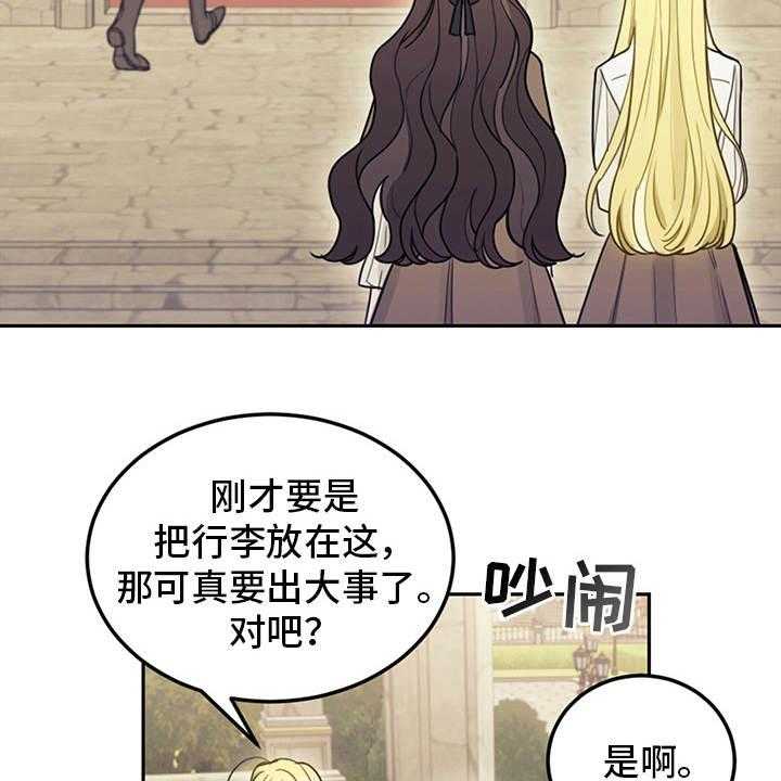 《我竟是大反派》漫画最新章节第11话 11_拽走免费下拉式在线观看章节第【33】张图片