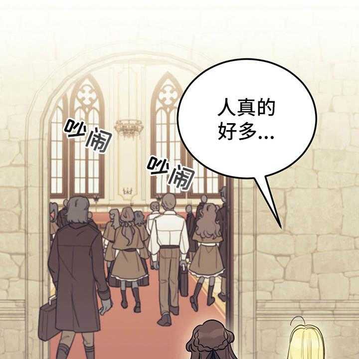 《我竟是大反派》漫画最新章节第11话 11_拽走免费下拉式在线观看章节第【34】张图片