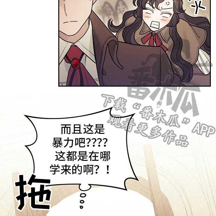 《我竟是大反派》漫画最新章节第11话 11_拽走免费下拉式在线观看章节第【8】张图片