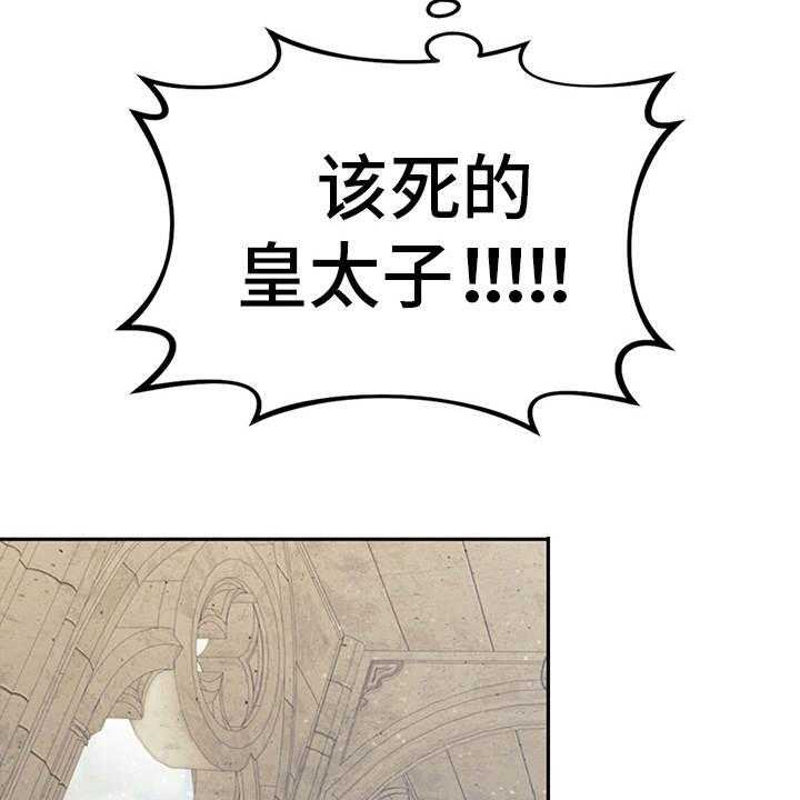 《我竟是大反派》漫画最新章节第11话 11_拽走免费下拉式在线观看章节第【6】张图片