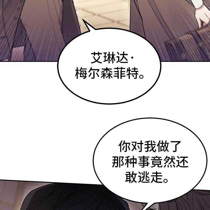 《我竟是大反派》漫画最新章节第11话 11_拽走免费下拉式在线观看章节第【19】张图片