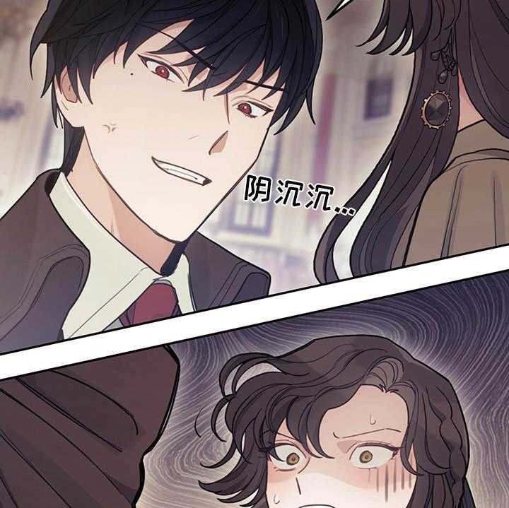 《我竟是大反派》漫画最新章节第11话 11_拽走免费下拉式在线观看章节第【18】张图片