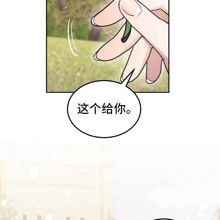 《我竟是大反派》漫画最新章节第10话 10_善解人意免费下拉式在线观看章节第【14】张图片