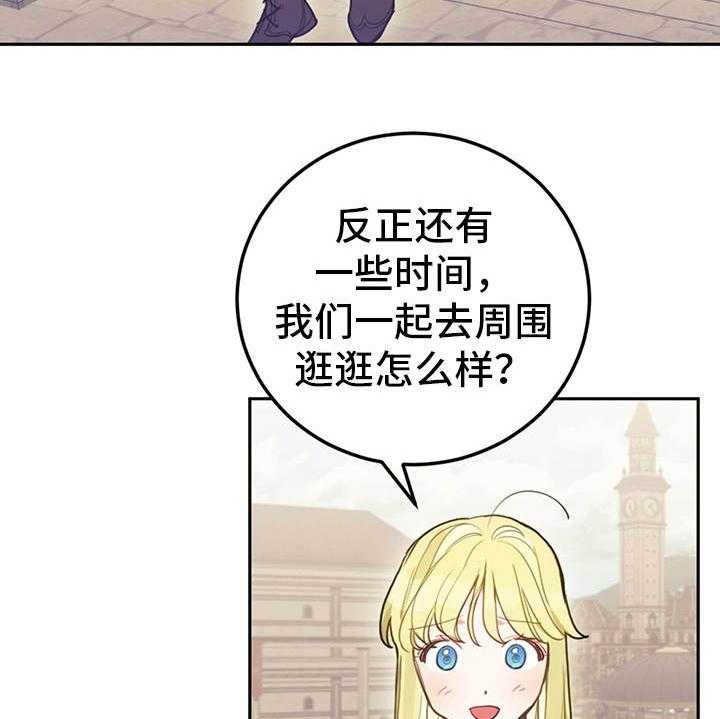 《我竟是大反派》漫画最新章节第9话 9_皇太子免费下拉式在线观看章节第【34】张图片