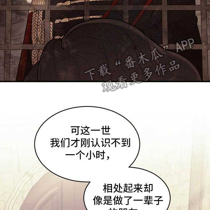 《我竟是大反派》漫画最新章节第9话 9_皇太子免费下拉式在线观看章节第【26】张图片