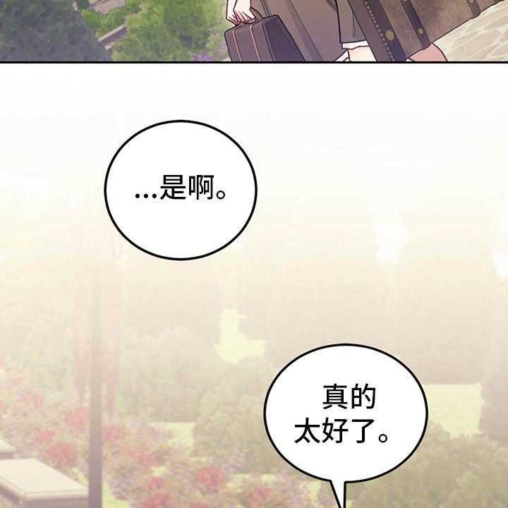 《我竟是大反派》漫画最新章节第9话 9_皇太子免费下拉式在线观看章节第【39】张图片