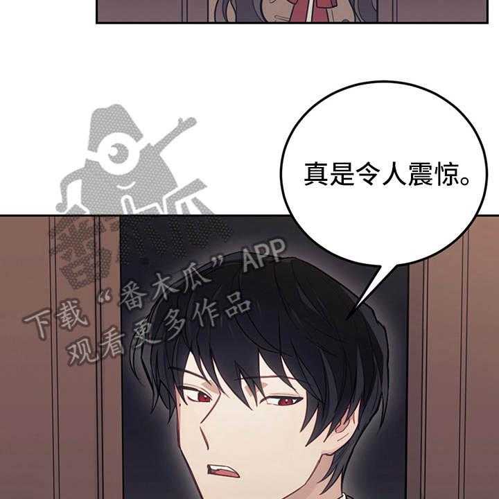 《我竟是大反派》漫画最新章节第9话 9_皇太子免费下拉式在线观看章节第【14】张图片