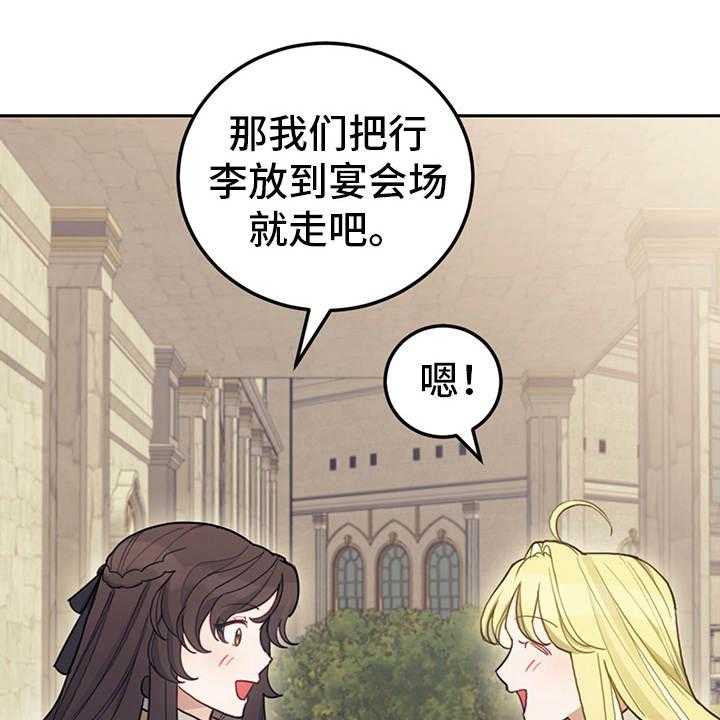 《我竟是大反派》漫画最新章节第9话 9_皇太子免费下拉式在线观看章节第【31】张图片