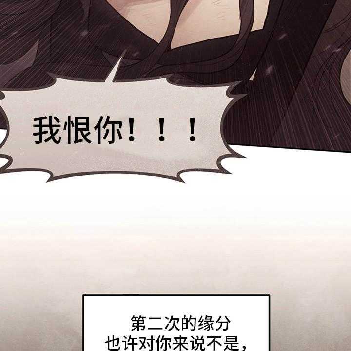 《我竟是大反派》漫画最新章节第9话 9_皇太子免费下拉式在线观看章节第【28】张图片