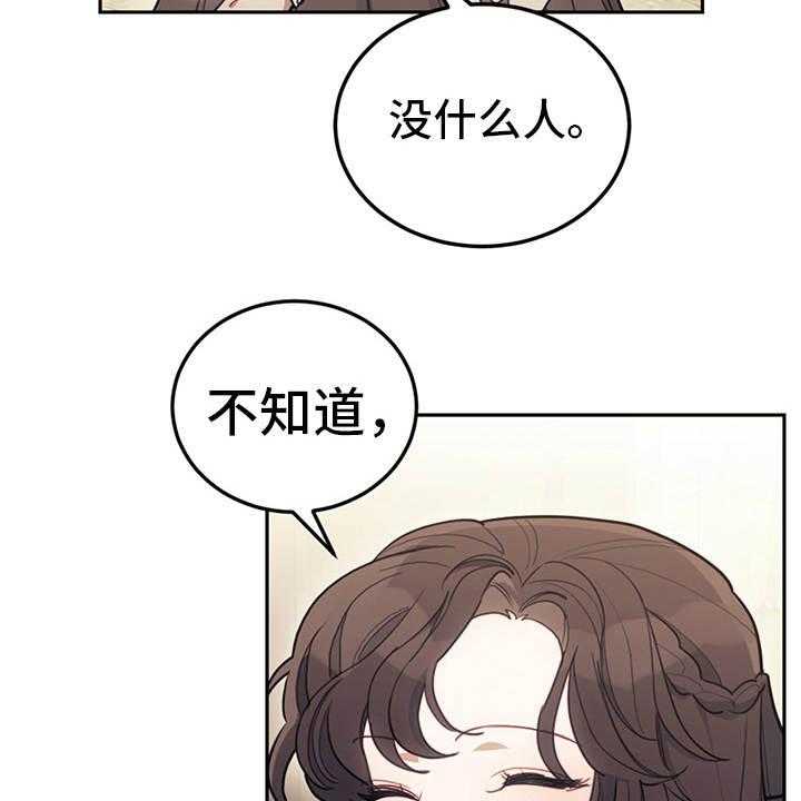 《我竟是大反派》漫画最新章节第9话 9_皇太子免费下拉式在线观看章节第【11】张图片