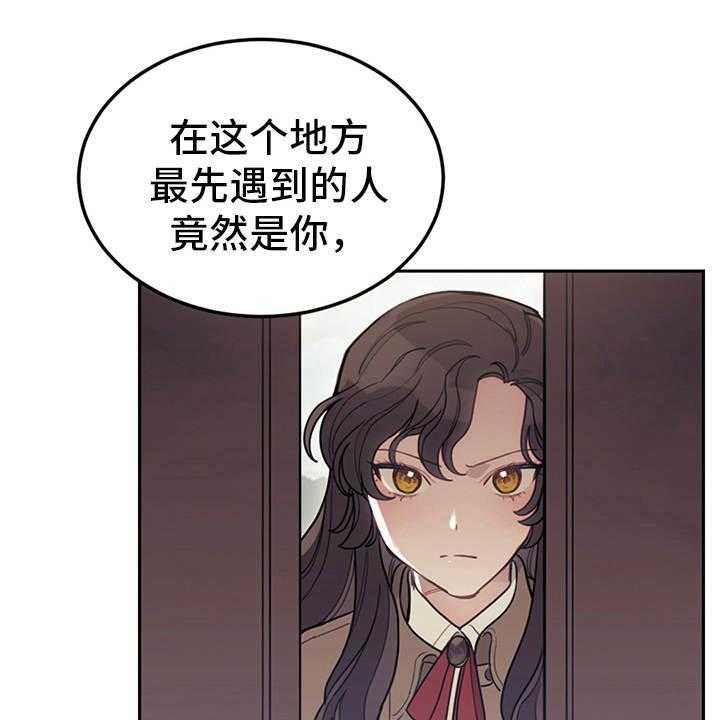 《我竟是大反派》漫画最新章节第9话 9_皇太子免费下拉式在线观看章节第【15】张图片