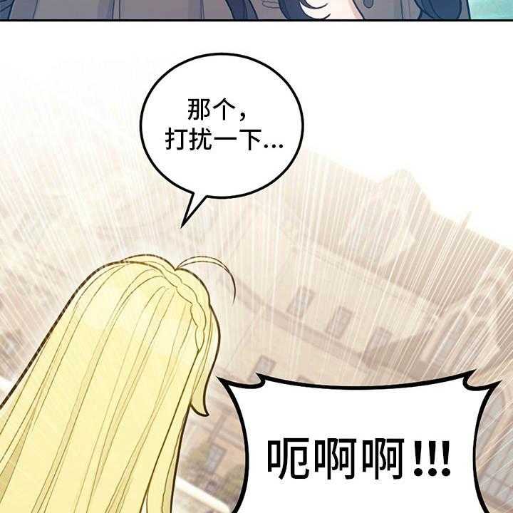 《我竟是大反派》漫画最新章节第8话 8_初遇免费下拉式在线观看章节第【40】张图片