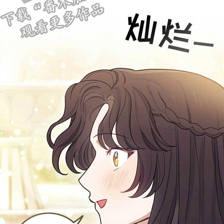 《我竟是大反派》漫画最新章节第8话 8_初遇免费下拉式在线观看章节第【10】张图片