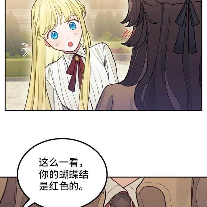 《我竟是大反派》漫画最新章节第8话 8_初遇免费下拉式在线观看章节第【20】张图片