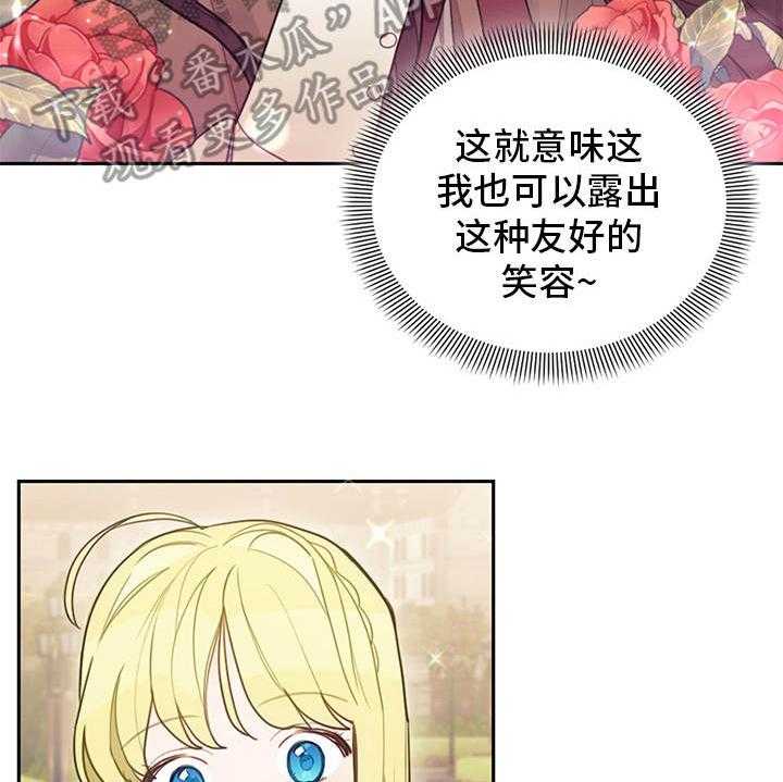 《我竟是大反派》漫画最新章节第8话 8_初遇免费下拉式在线观看章节第【26】张图片