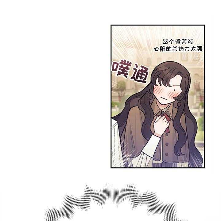 《我竟是大反派》漫画最新章节第8话 8_初遇免费下拉式在线观看章节第【24】张图片