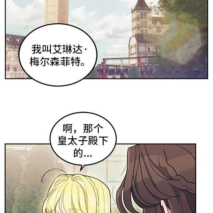 《我竟是大反派》漫画最新章节第8话 8_初遇免费下拉式在线观看章节第【8】张图片