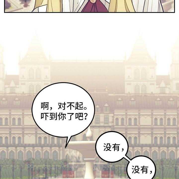 《我竟是大反派》漫画最新章节第8话 8_初遇免费下拉式在线观看章节第【36】张图片