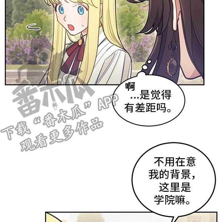 《我竟是大反派》漫画最新章节第8话 8_初遇免费下拉式在线观看章节第【7】张图片