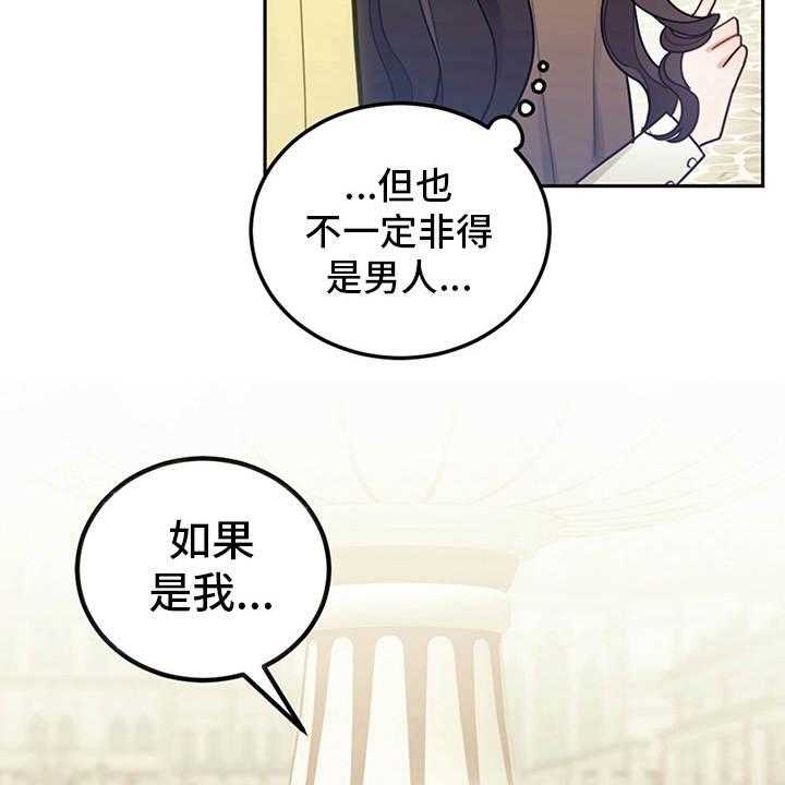 《我竟是大反派》漫画最新章节第8话 8_初遇免费下拉式在线观看章节第【42】张图片