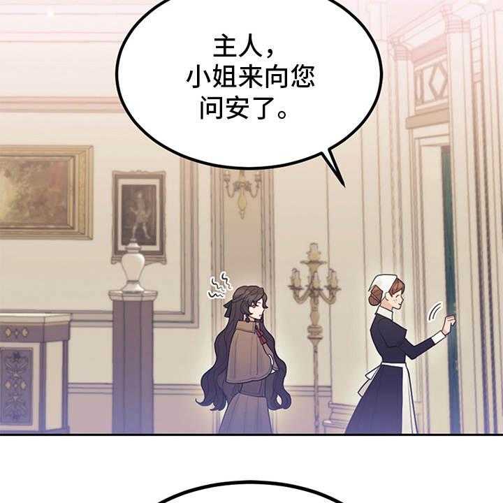 《我竟是大反派》漫画最新章节第6话 6_走自己的路免费下拉式在线观看章节第【15】张图片