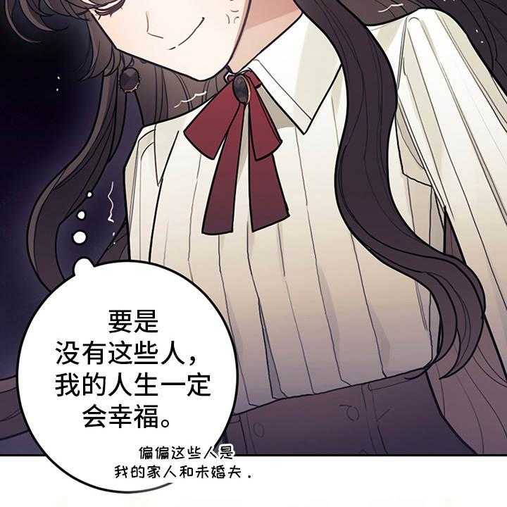 《我竟是大反派》漫画最新章节第6话 6_走自己的路免费下拉式在线观看章节第【37】张图片