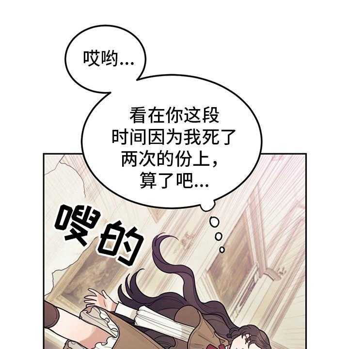 《我竟是大反派》漫画最新章节第6话 6_走自己的路免费下拉式在线观看章节第【17】张图片