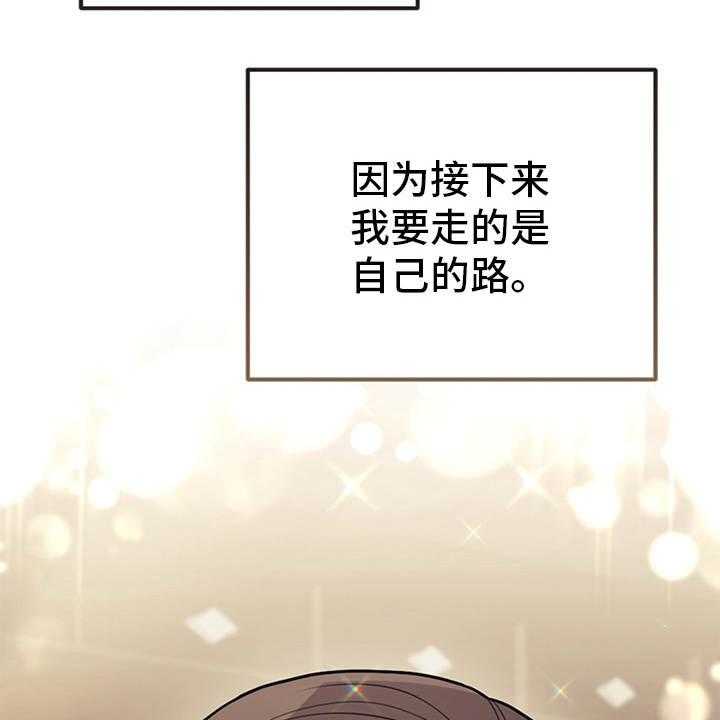 《我竟是大反派》漫画最新章节第6话 6_走自己的路免费下拉式在线观看章节第【25】张图片