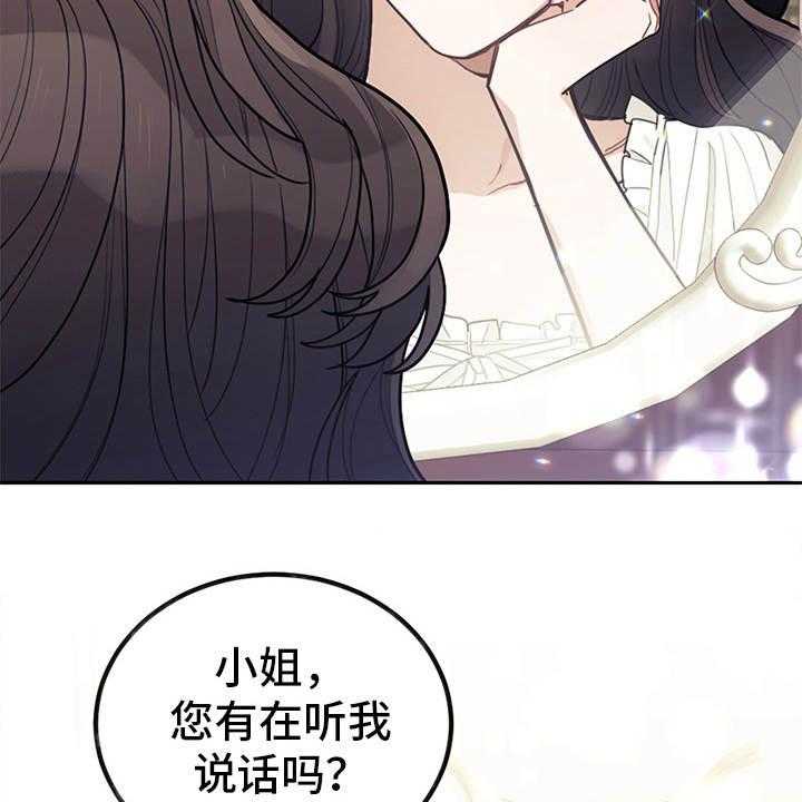 《我竟是大反派》漫画最新章节第5话 5_唠叨免费下拉式在线观看章节第【37】张图片