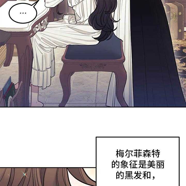 《我竟是大反派》漫画最新章节第5话 5_唠叨免费下拉式在线观看章节第【41】张图片