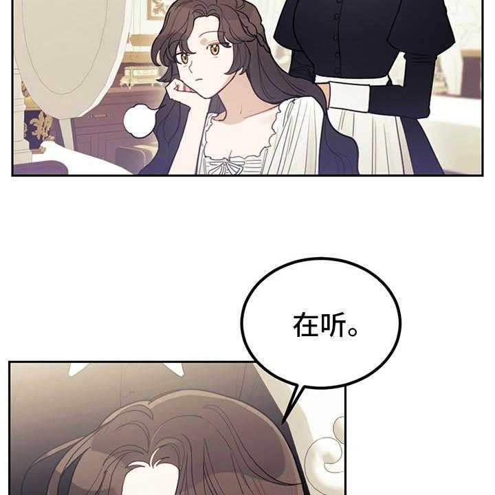 《我竟是大反派》漫画最新章节第5话 5_唠叨免费下拉式在线观看章节第【34】张图片