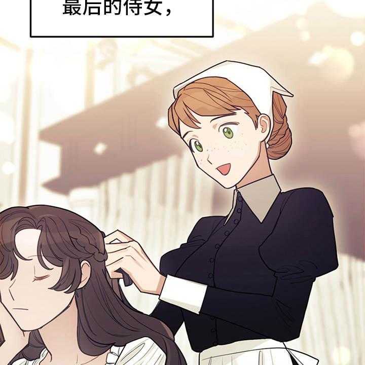 《我竟是大反派》漫画最新章节第5话 5_唠叨免费下拉式在线观看章节第【31】张图片