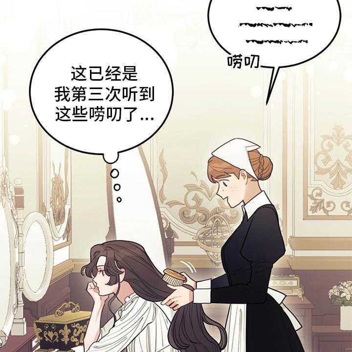 《我竟是大反派》漫画最新章节第5话 5_唠叨免费下拉式在线观看章节第【42】张图片