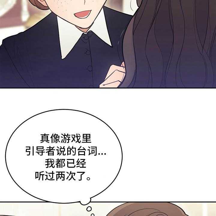 《我竟是大反派》漫画最新章节第5话 5_唠叨免费下拉式在线观看章节第【11】张图片