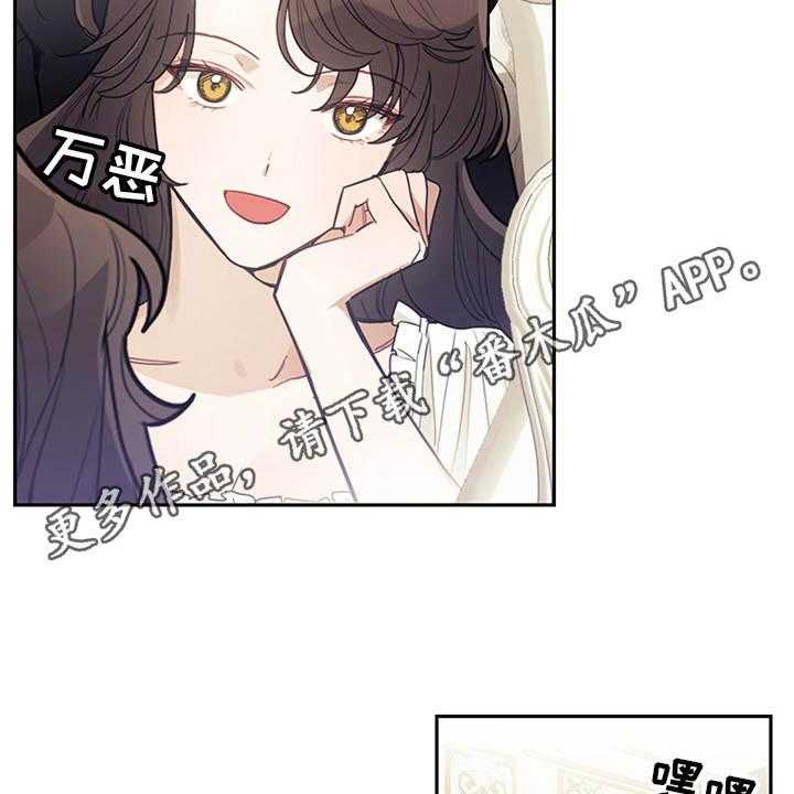 《我竟是大反派》漫画最新章节第5话 5_唠叨免费下拉式在线观看章节第【33】张图片