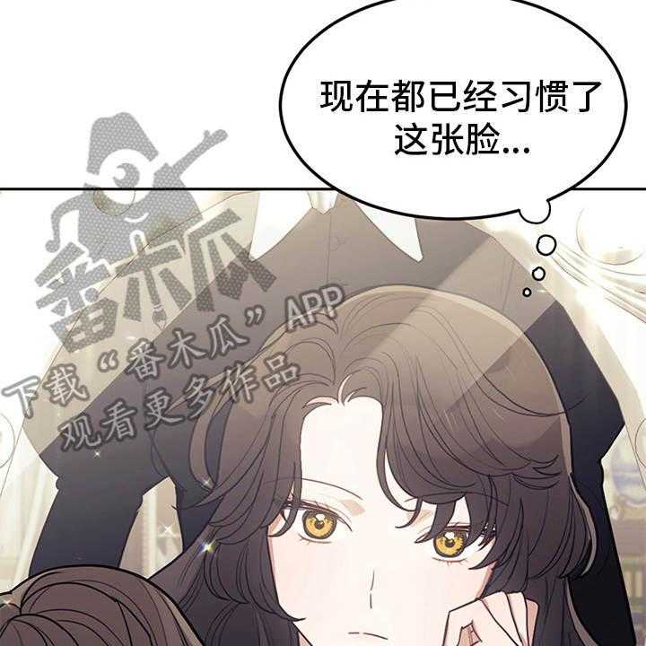 《我竟是大反派》漫画最新章节第5话 5_唠叨免费下拉式在线观看章节第【38】张图片