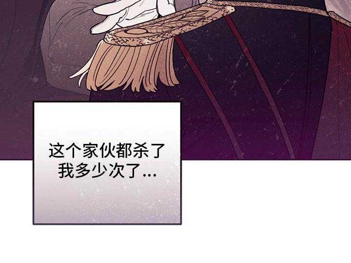 《我竟是大反派》漫画最新章节第5话 5_唠叨免费下拉式在线观看章节第【1】张图片