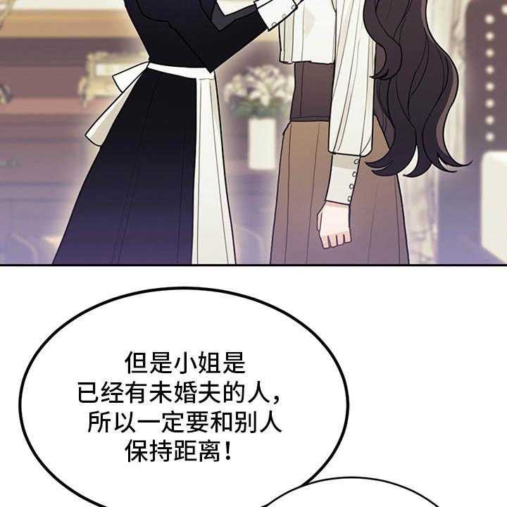 《我竟是大反派》漫画最新章节第5话 5_唠叨免费下拉式在线观看章节第【6】张图片