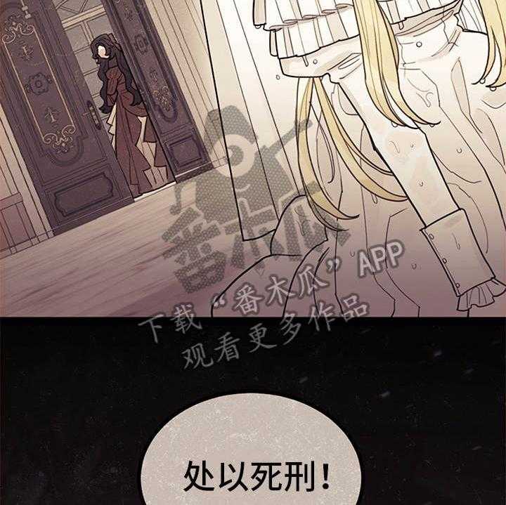 《我竟是大反派》漫画最新章节第5话 5_唠叨免费下拉式在线观看章节第【28】张图片